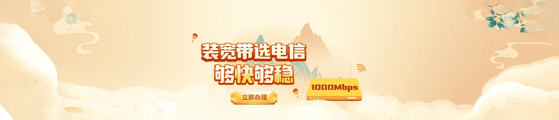 沙市区电信宽带