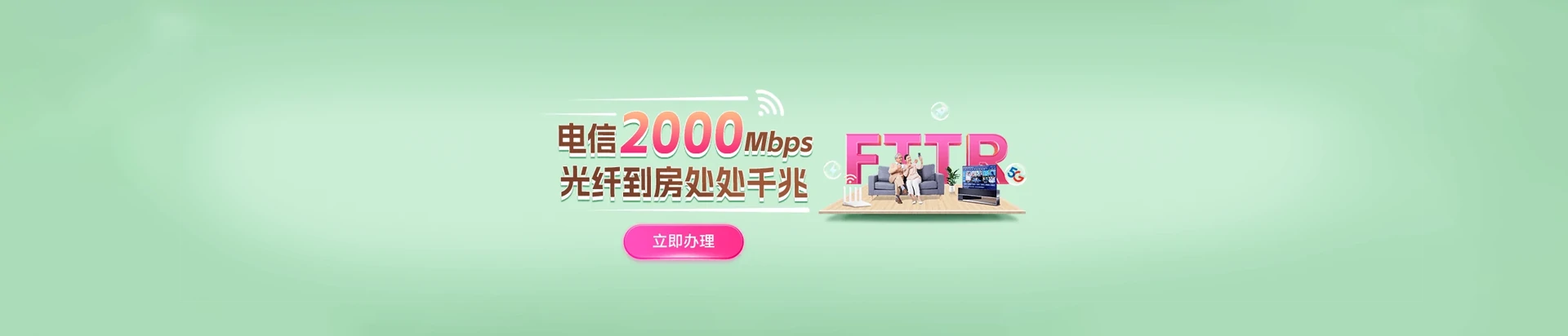 沙市区电信宽带